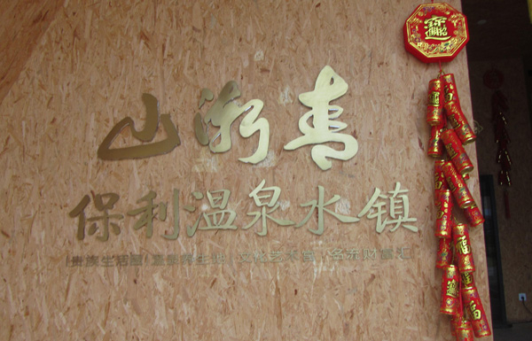 亞克力廣告牌如何清洗？